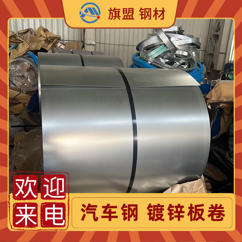 NIO-SM.50.026-2020 BHC240Y340T GI60/60U材料 镀锌板卷 汽车钢