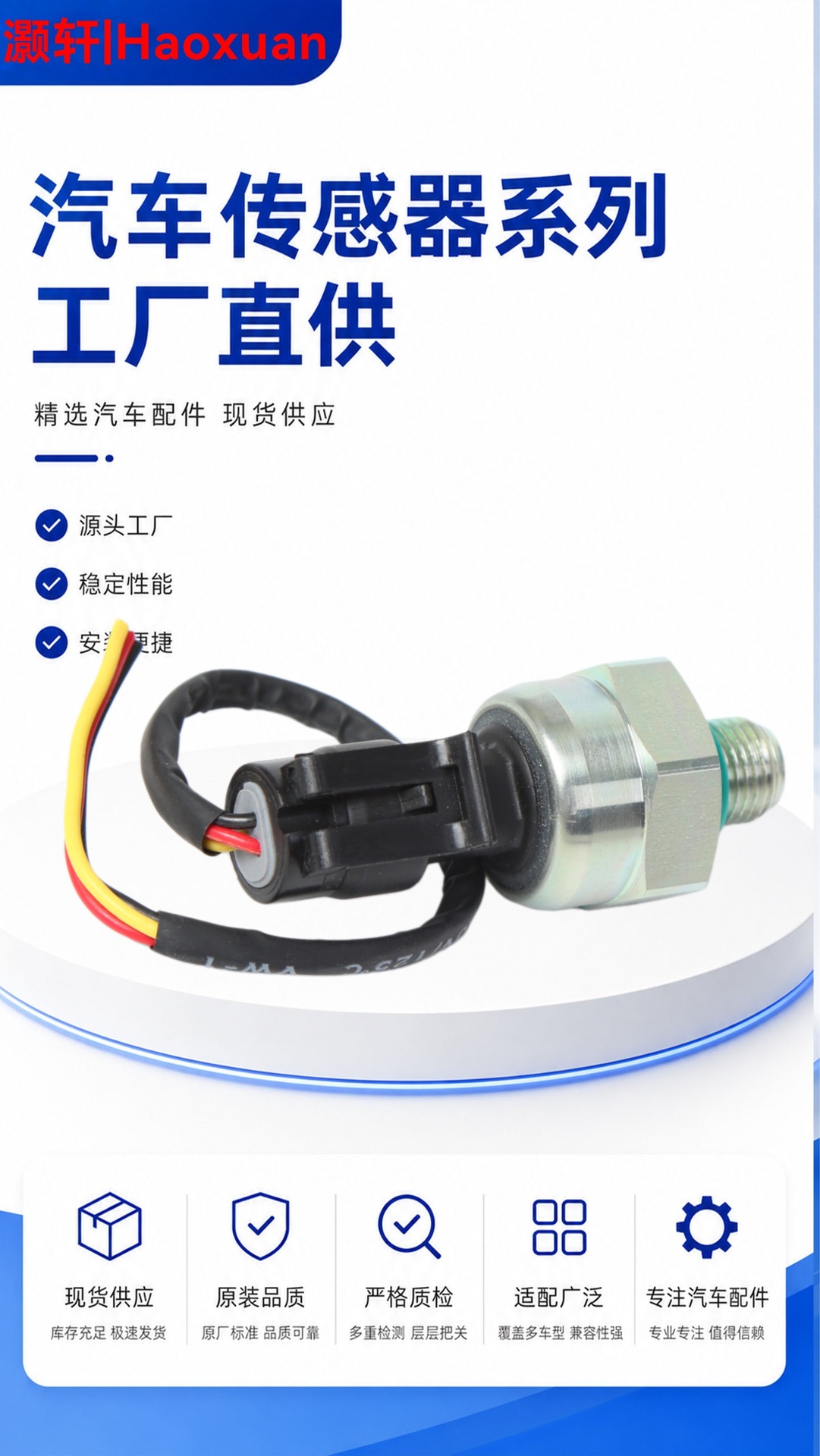 Customized wholesale production of automotive air conditioning pressure sensors, automotive parts pressure sensors, and knock sensors