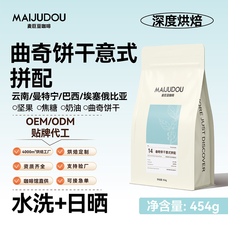 Coffee Roasting Factory Cookies Italian Blended Coffee Beans Premium Dark Roasted Freshly Roasted Grindable Powder