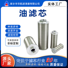 线隙吸油滤芯SFN-06-150K SFN-08-150K SFN-12-150K SFN-16-150K