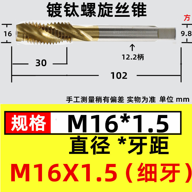 スパイラルブラインド穴タップチタンめっき機用タップスパイラルタップ機用タップm3 m4 m 5 m 6m 8m 10m 12|undefined