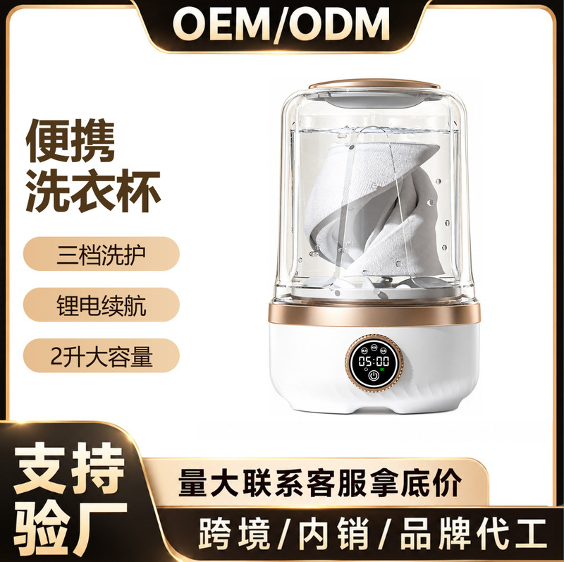Mini Intimates Washing Machine, Small Portable Fully Automatic Laundry Cup, Special Artifact for Washing Socks, Intimates Washing Machine Mini Intimates Washing Machine, Small Portable Fully Automatic Laundry Cup, Special Artifact for Washing Socks, Intimates Washing Machine