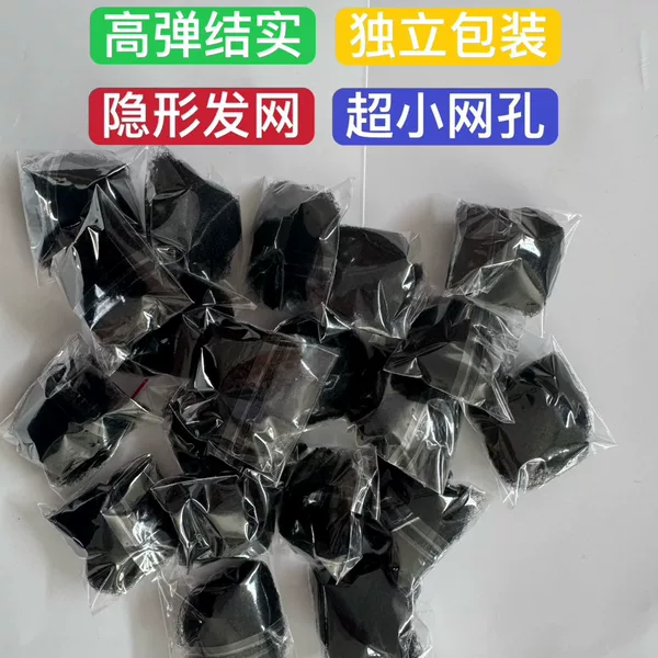 Invisible Hairnet for Flight Attendants, Professional Bun Net, Flight Attendant Children's Bun, Art Exam Dance Bun, Ancient Style, Individually Packaged