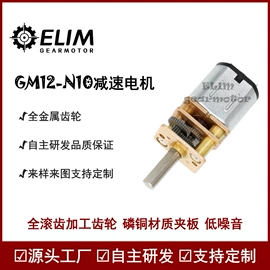 微型电动机;齿轮