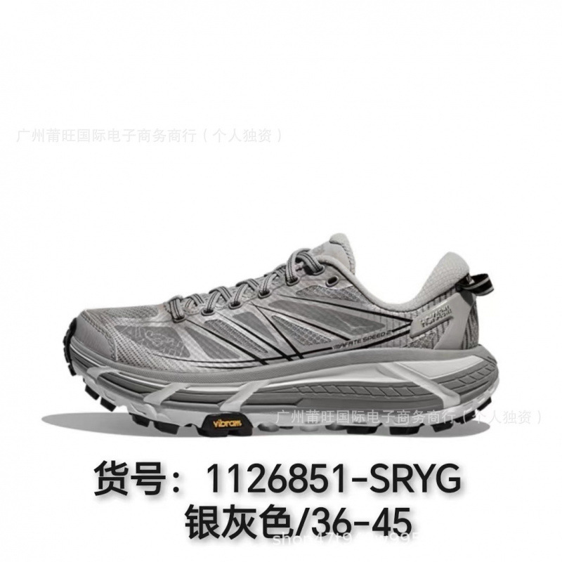 莆田鞋   ONE飞速马法特 男女运动休闲鞋Mafate Speed2厚底运动鞋|undefined
