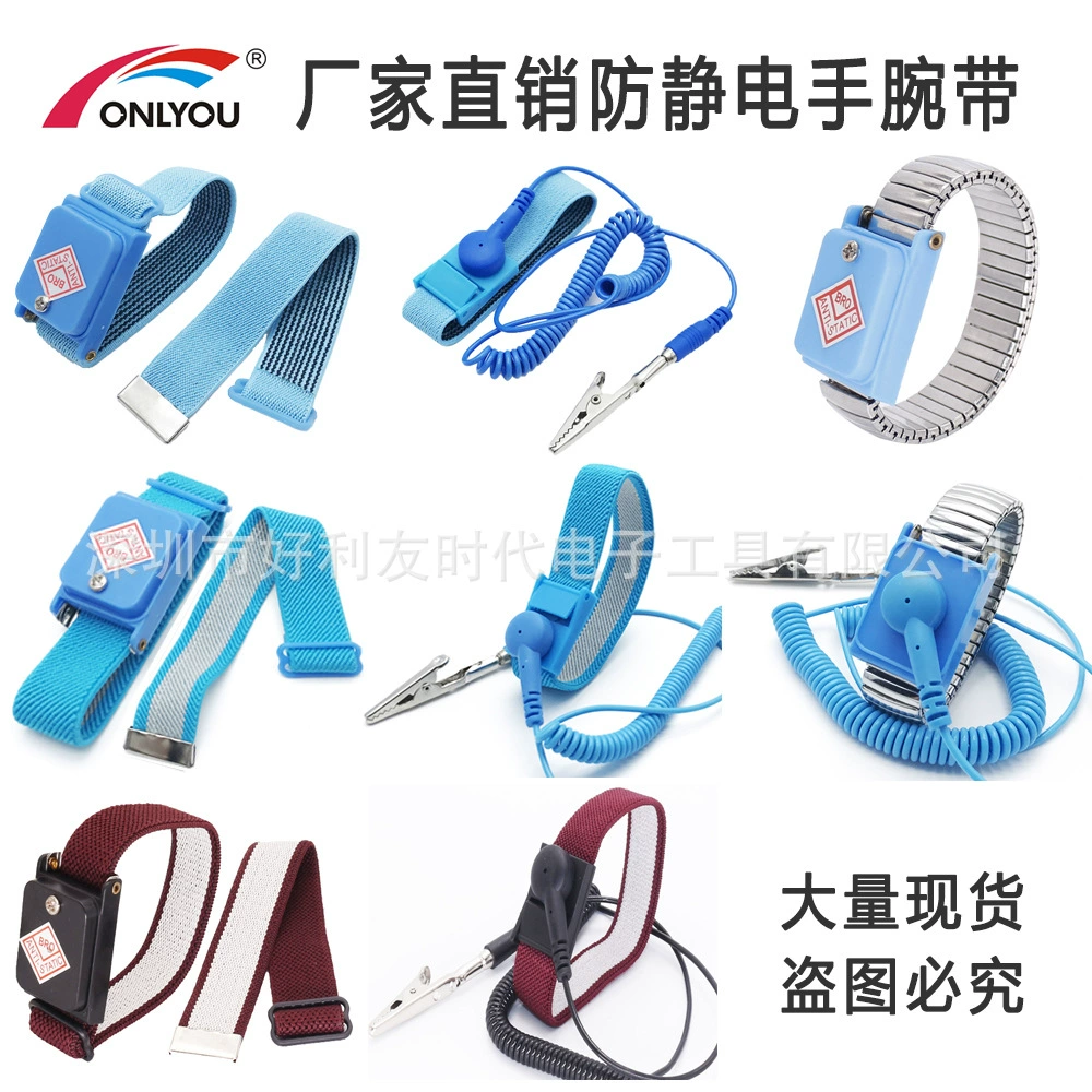 Прямые продажи с фабрики Регулируемый длинный и короткий электростатический браслет PU проводной электростатический браслет Антистатический браслет