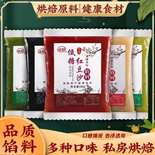 红豆沙馅月饼馅料奶黄黑芝麻汤圆馅豆沙包子面包馅蛋黄酥馅料代发