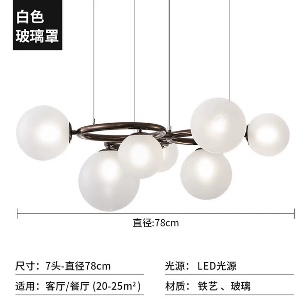 7 heads [Milky white lampshade]