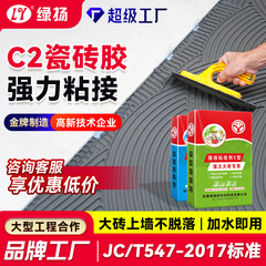 メーカー卸売磁器レンガ接着剤強力c2セメント家庭用壁床タイル接着剤大理石ペースト