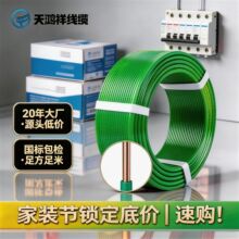 国标ZR-BV铜芯单股硬线1.5-50平方阻燃家装电线厂家直供批发
