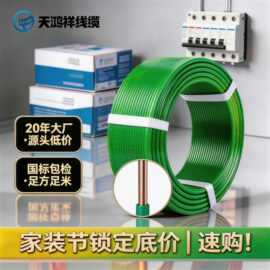 国标ZR-BV铜芯单股硬线1.5-50平方阻燃家装电线厂家直供批发