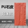 Ultra-thin special price color No. 8 (take a picture and send a sample by default)