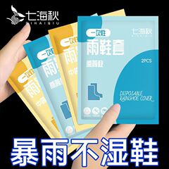 使い捨て雨靴防水滑り止め高筒靴カバー雨の日に厚い耐摩耗性透明プラスチック足カバー外着防雨