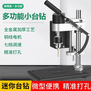 Mini Mini Desktop Small Platform Diamond Small DC Speed ​​Регулировка электрическая буровая машина для домохозяйственной буровой машины.