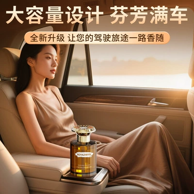 Internet Celebrity Odor Removal Liquid — Car Perfume Aromatherapy