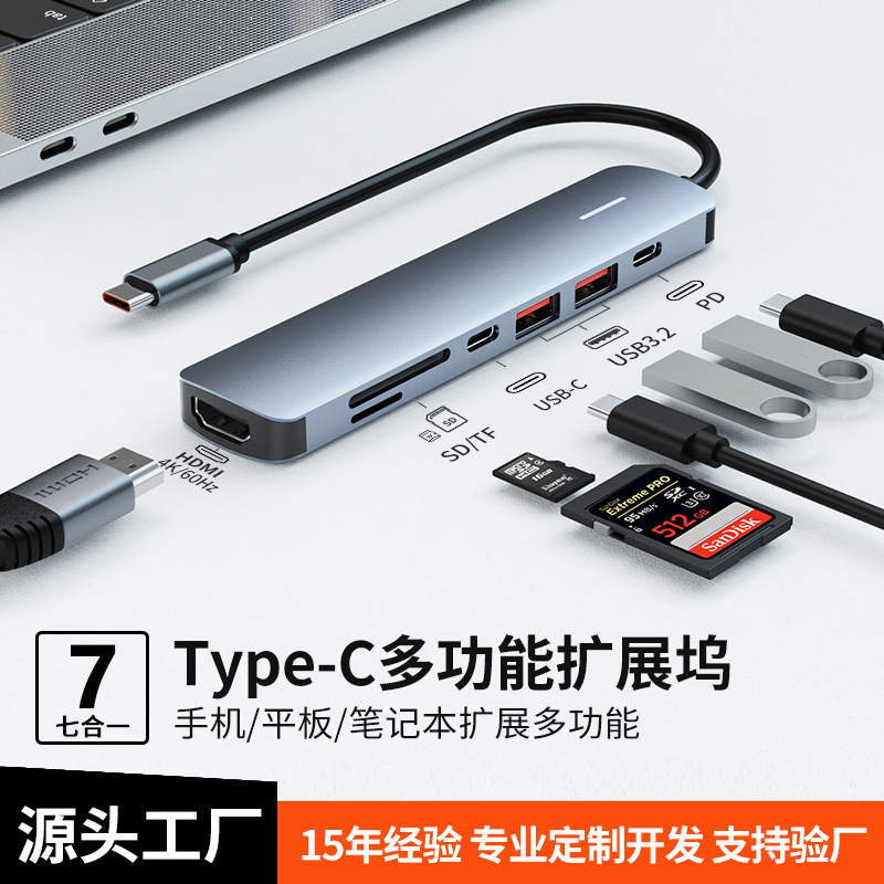 Type-C to HDMI Docking Station 4K High-Definition Video USB Transmission Belt Pd100W Power Supply Multi-Function Docking Station Type-C to HDMI Docking Station 4K High-Definition Video USB Transmission Belt Pd100W Power Supply Multi-Function Docking Station