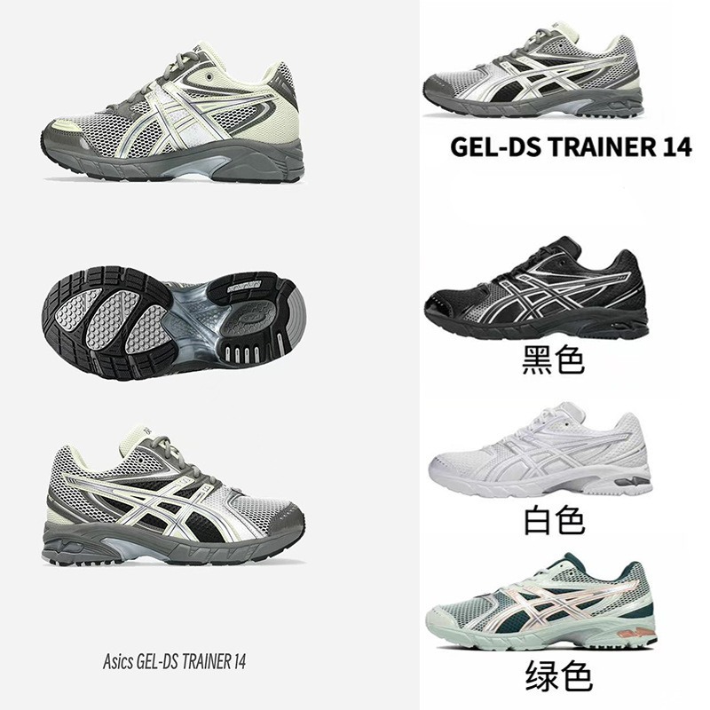 纯原外贸GEL-TRAINER14女鞋跑步鞋网面缓震复古男跑鞋情侣运动鞋|undefined