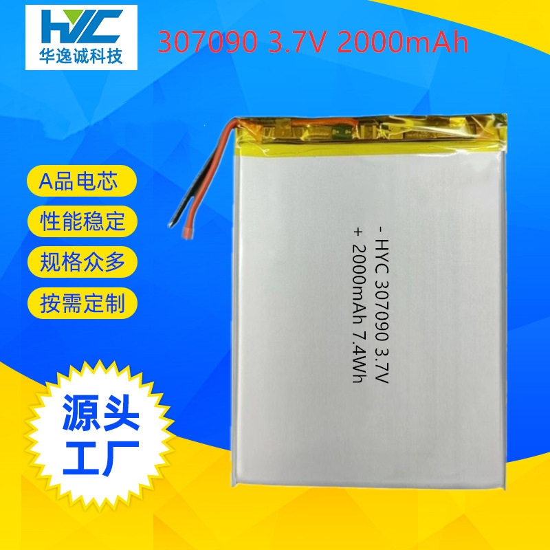 Factory Direct Sales 307090-2000Mah Polymer Battery for Children's Learning Tablets and Digital Photo Frames