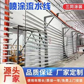 涂装生产线;电泳设备;喷涂机