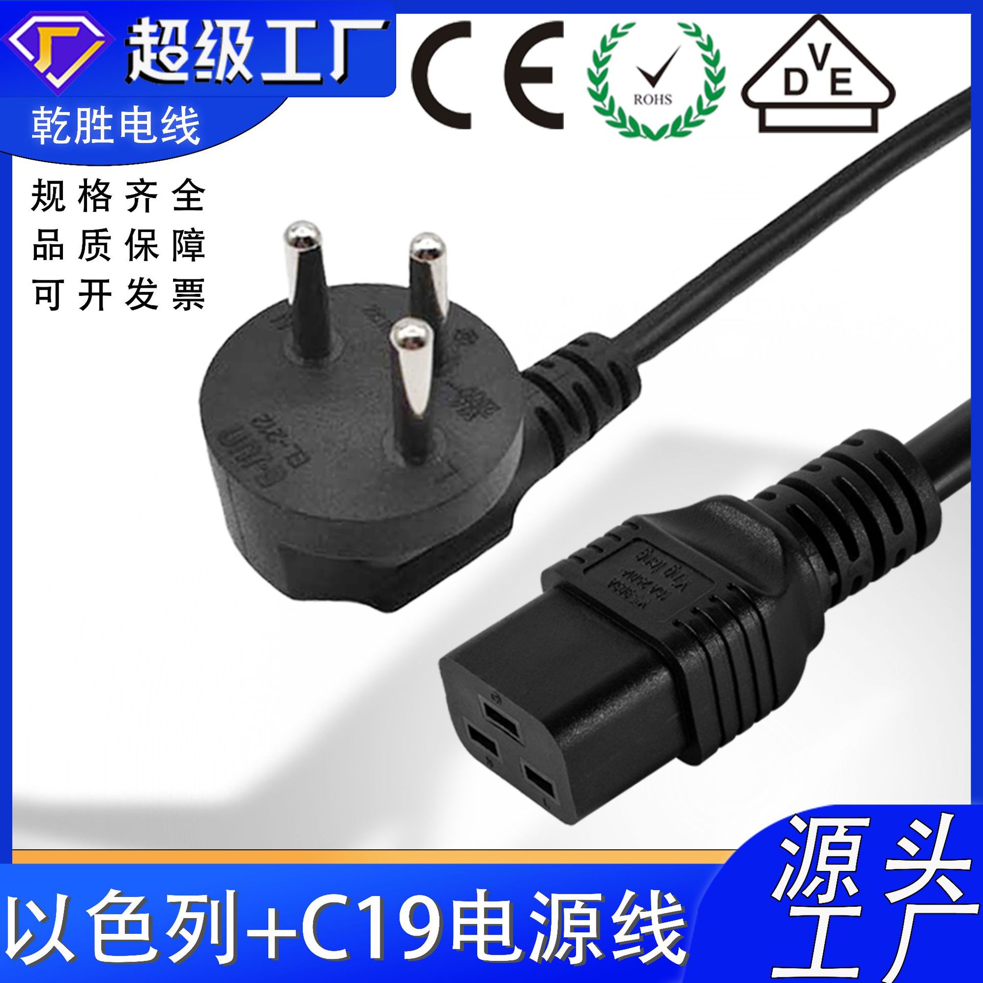 SII以色列三插电源线横品字尾3芯1.5米1.0mm纯铜大功率工业级带线