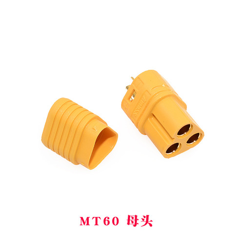 MT60-M plug aircraft model connector three-phase three-pole wire connection port MT60-F motor ESC docking plug