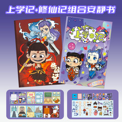 新型のどこが本の版の静かな本の上で学記して子供の手作りのおもちゃのdiyゲームを裁断して繰り返し遊びます。