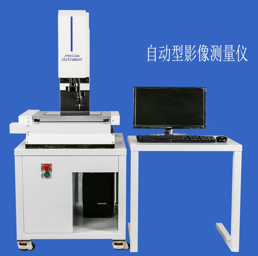 全自动型影像测量仪CNC3020型各种复杂工件的轮廓和表面形状检测