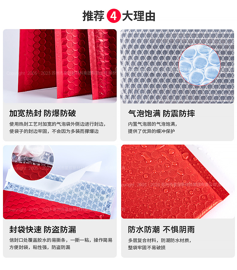 镀铝膜气泡袋详情页2.jpg