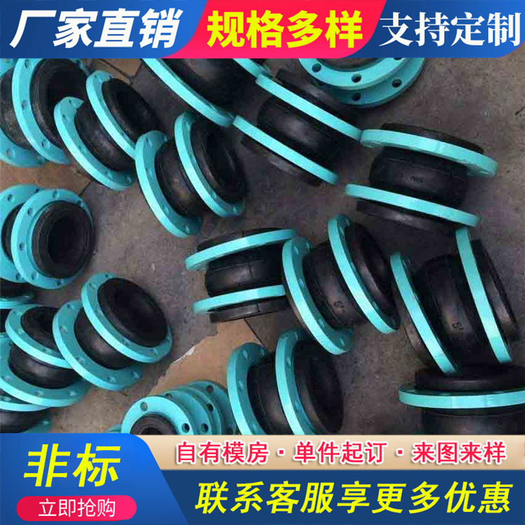 JGD单球体橡胶软连接 JGD单球体橡胶软接头 供应JGD单球体避震喉