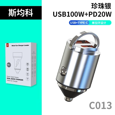 100W Car Charger Super Fast Mobil şarj cihazları - 100w-single-pull-ring-silver