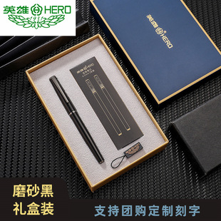 Hero Jewelry Pen 7066 Men's and Women's Business Office Sign Pen Metal Rod Water Pen Gift Set Engraving