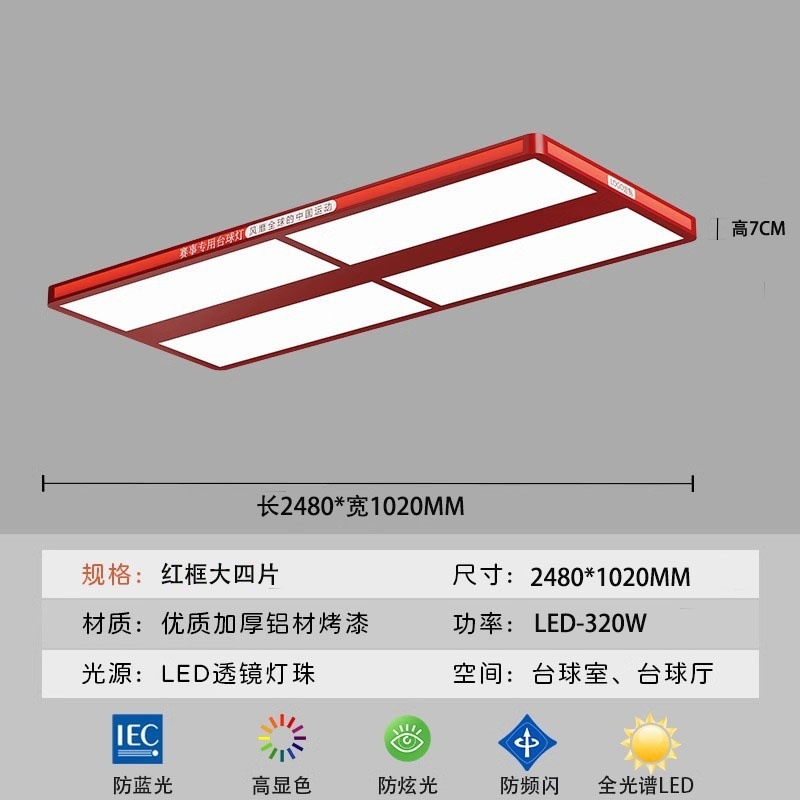 ビリヤードホール雰囲気ライト LED ビリヤードルーム装飾ライトハイエンド多面発光ラウンドコーナー単色ビリヤード雰囲気ライト|undefined