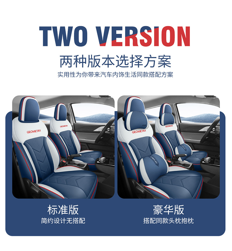 Dedicated to Geely geometric A special car seat cover geometric Apro Four Seasons universal cushion fully surrounded seat cover