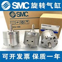 CDRB2BW10/CRB2BW20/CRB2BWU30/40S-90S-180S-270SZDSMC