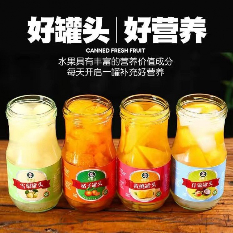 黄桃罐头厂家批发248g*瓶新鲜水果罐头食品瓶装什锦杨梅橘子包邮