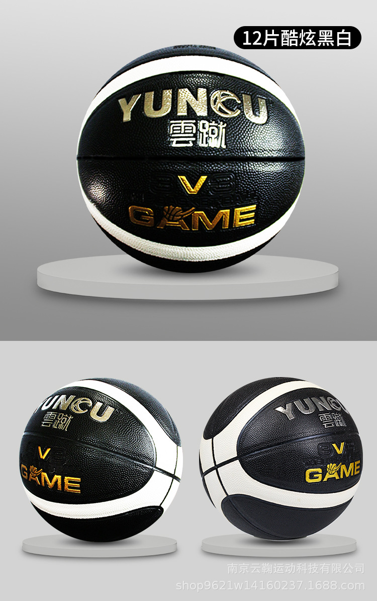 新款篮球详情图_16.jpg
