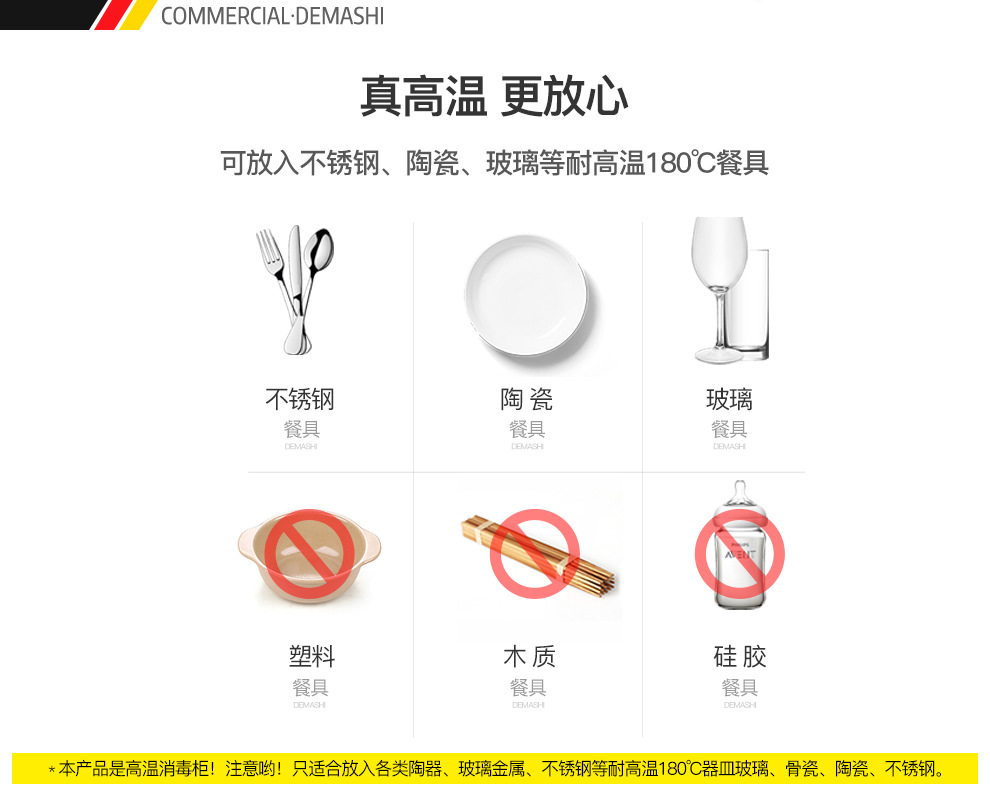 RTD910B-2消毒柜-990 (11).jpg