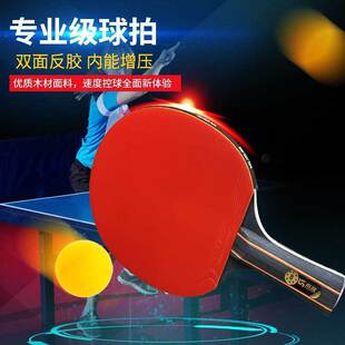 Table Tennis Racket Seven or Eight Red and Black Double-Sided Anti-Adhesive Horizontal Racket Straight Racket Beginner Student Adult Table Tennis Racket Set