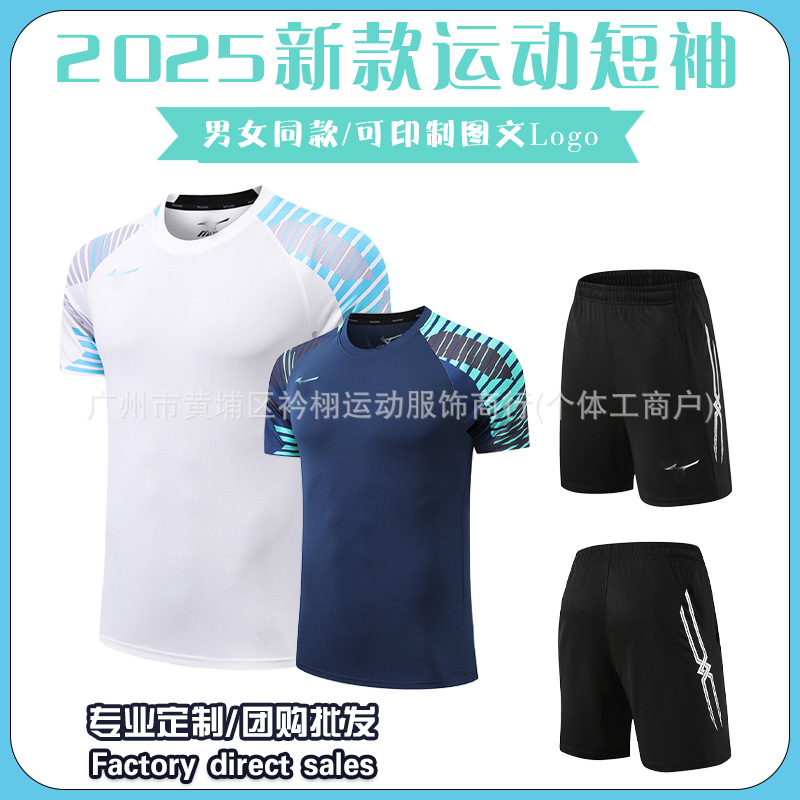 Badminton Clothing Quick-Drying Tennis Shirt Tennis Clothing Short-Sleeved Men's and Women's Breathable Training Competition Clothing Club Training Class