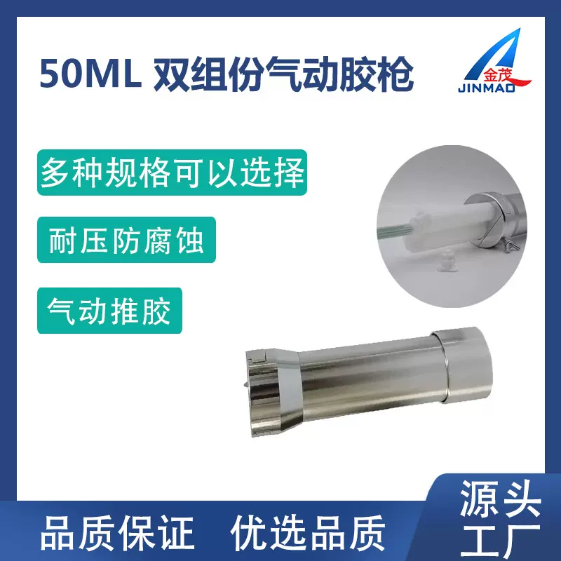 手电筒气动AB胶枪 双液点胶胶阀 ab点胶针筒1:1/2:1/4:1/10:1