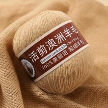 澳洲丝光美丽诺羊毛线238纯羊毛羊毛开司米织外套毛衣围巾线