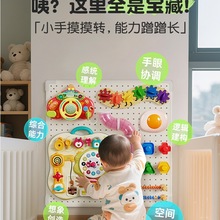 蒙氏早教自制DIY玩具婴幼儿墙面忙碌板宝宝围栏儿童洞洞板八音琴