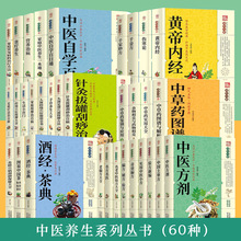 中医书籍 养生大系--土单方 千金方 皇帝内经 本草纲目正版