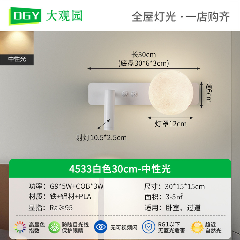 4533 Blanco 30cm - Luz neutra 8W - espectro completo