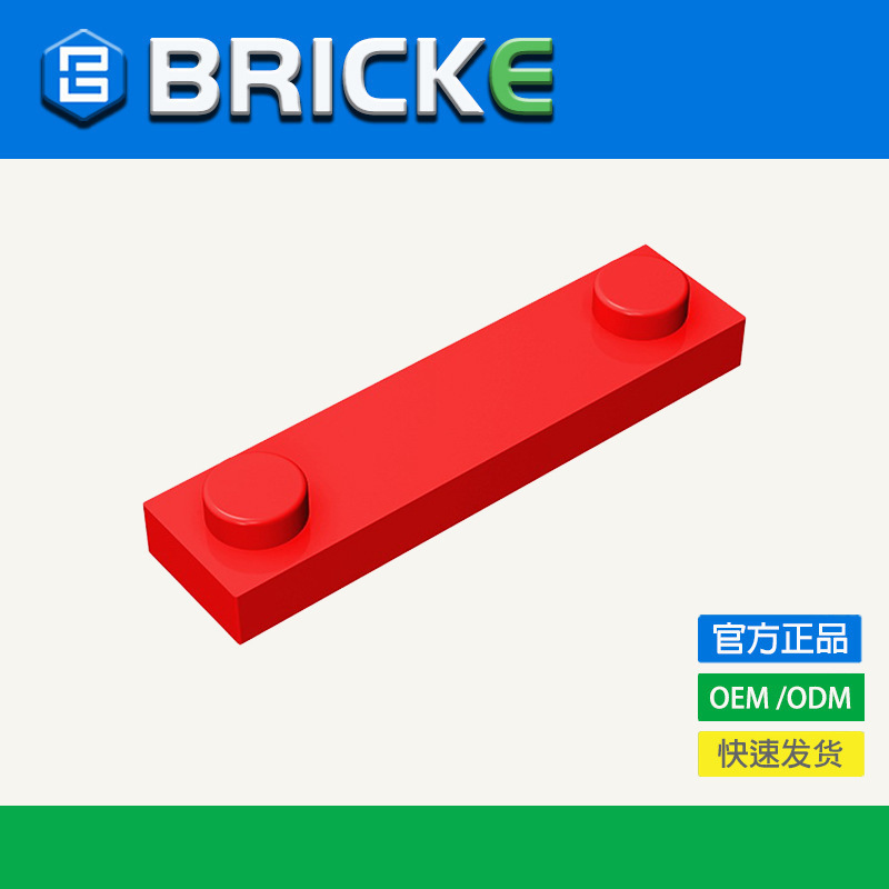[in Stock 50G/1Kg] 1X4 with 2 Particle Plates Compatible with Lego 92593 41740 Building Blocks