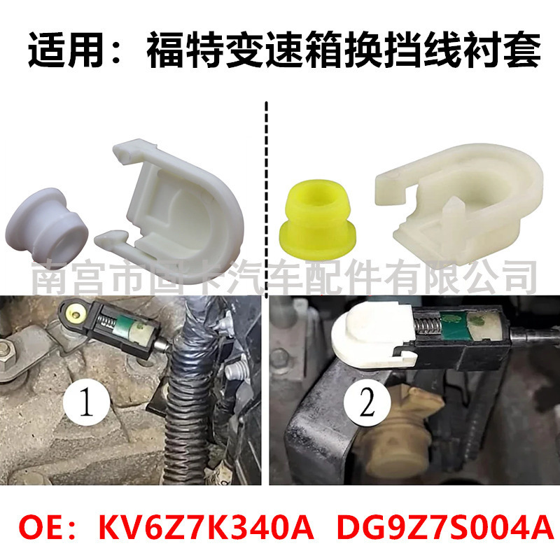 Dg9Z7S004A Is Suitable for Ford Transmission Shift Cable Bushing, Ford Bushing Clip Kv6Z7K340A