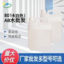 8014AB水潮玩DIY树脂手办复模快速成型AB料白色聚氨酯翻模树脂