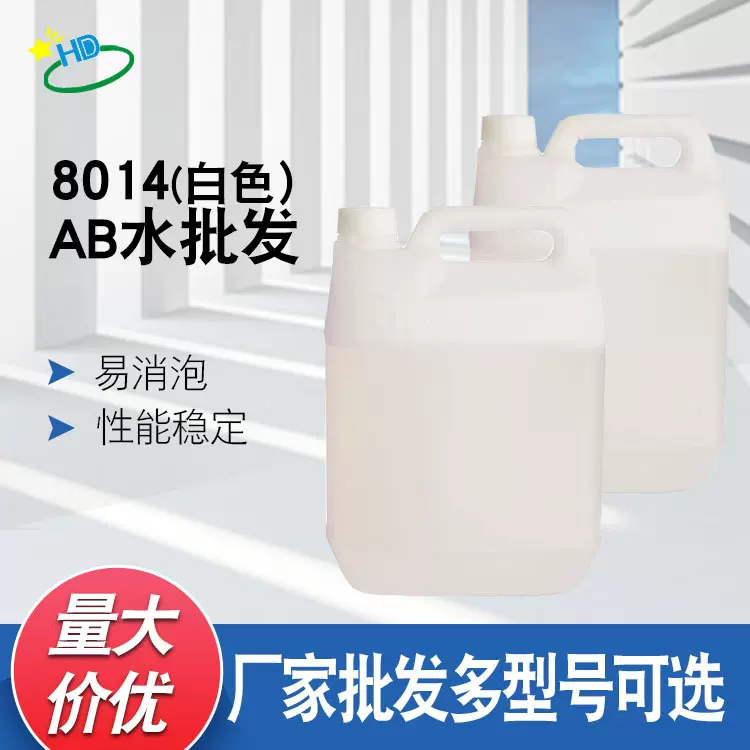 8014AB水潮玩DIY树脂手办复模快速成型AB料白色聚氨酯翻模树脂