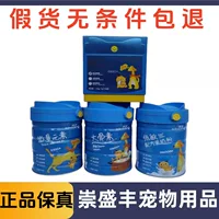 Byrne Pet Goat Milk Powder Слеживаемые элементы Хондроитин Качественная пищевая добавка для собак и кошек