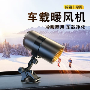 Car heater cylinder heater 12v high-power defogging defroster Car Cup heating heater